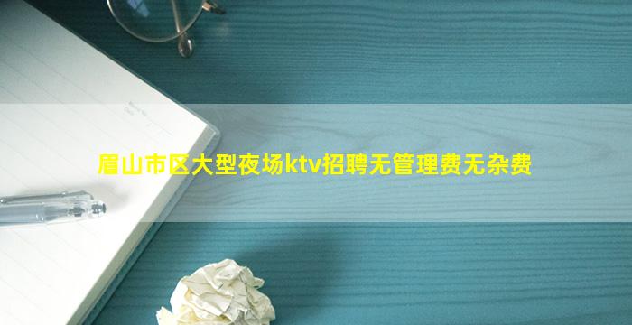 衡阳夜场招聘